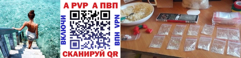 Купить где  Тырныауз  A-PVP крисы CK 
